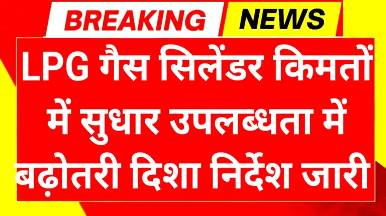 LPG Ges Cylinder Rate